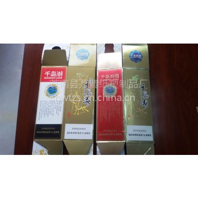 浙江溫州浙江溫州蒼南印刷生產廠家批發低價格 酒盒 白酒盒 紅酒盒 酒紙盒子,其他各類產品盒子均可制作 中國供應商