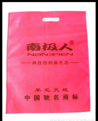 【優(yōu)質(zhì)廠家】長(zhǎng)期無紡布袋 沖孔購(gòu)物無紡布袋 品質(zhì)保證圖片_高清圖_細(xì)節(jié)圖-溫州晨田工藝禮品 -